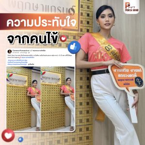 PG- รีวิวความประทับใจ ดูดไขมัน-06